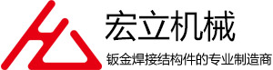 钣金焊接结构件类_钣金焊接结构件类_米兰买球_米兰(中国)

